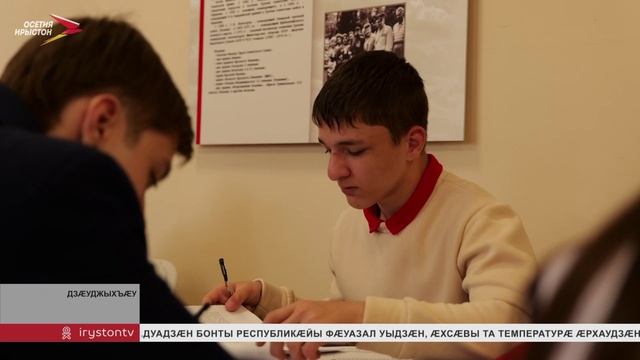 Цæгат Ирыстоны ныффыстой 