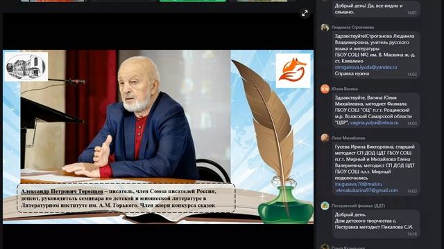 02.03.2026. Установочная конференция конкурса прозы юных литераторов 