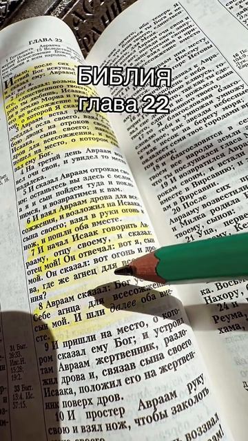 Каждый день совершаем молитву 