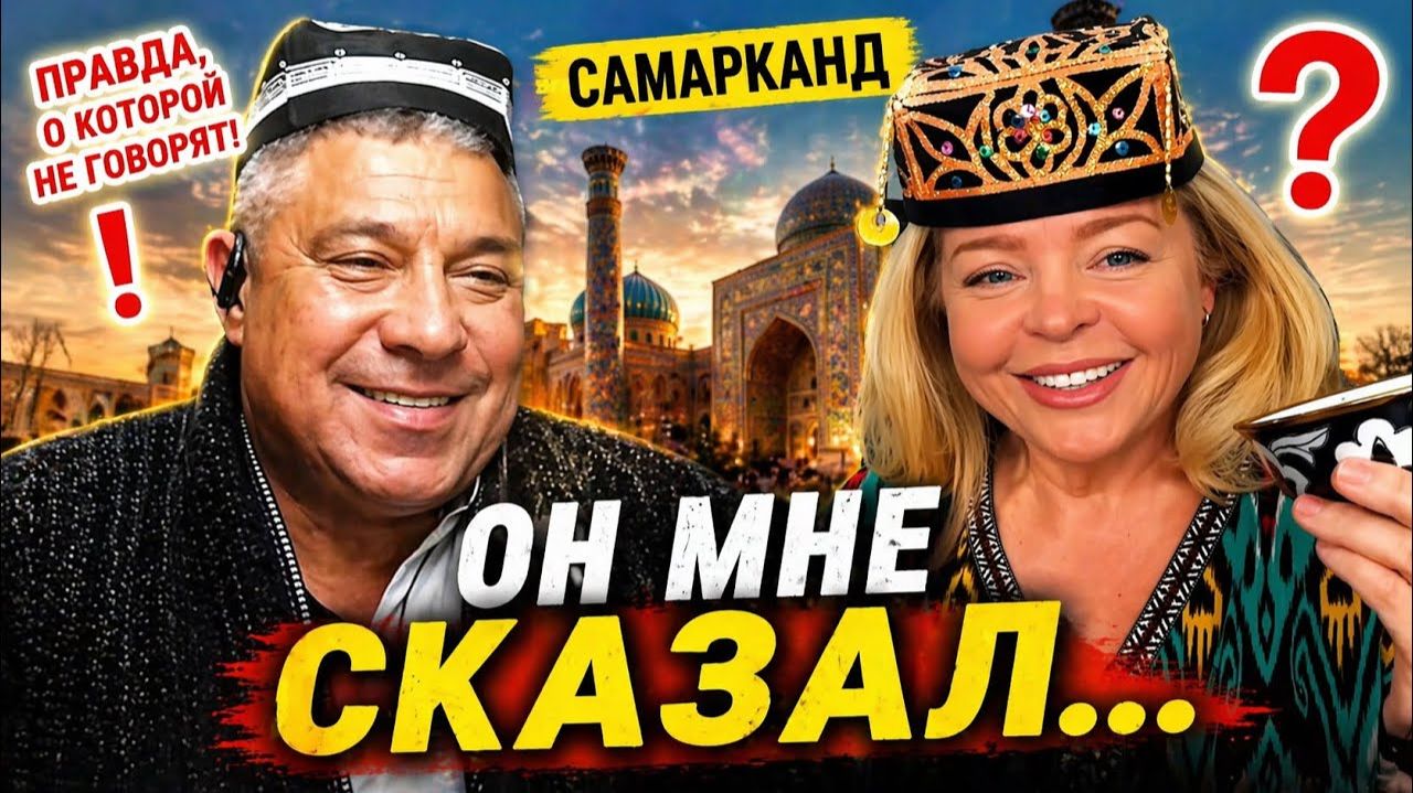 Фальконе- Неожиданная правда