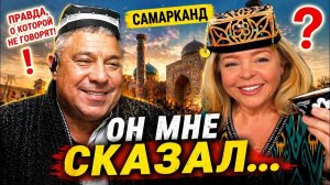 Фальконе- Неожиданная правда