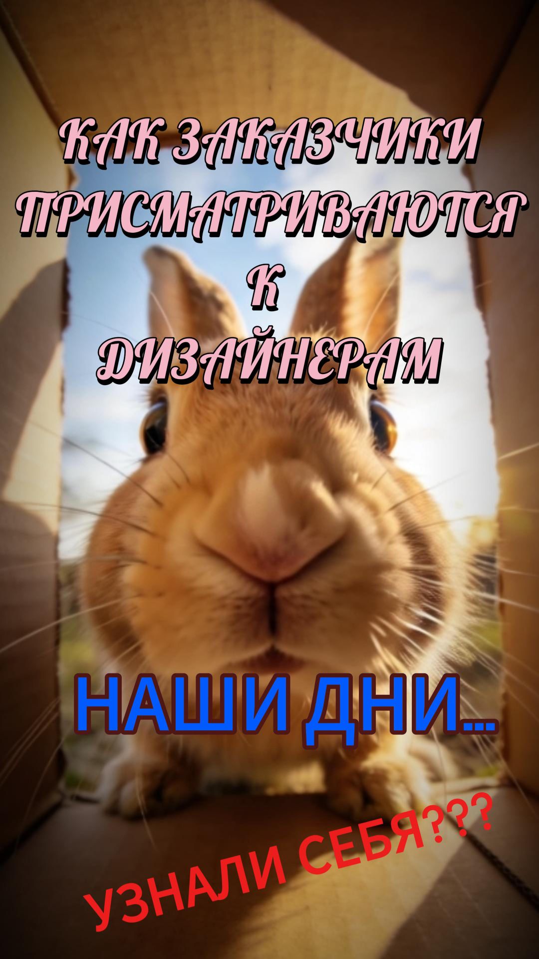 НЕЛЕГКИЙ ПРОЦЕСС ВЫБОРА...а выбор есть всегда..