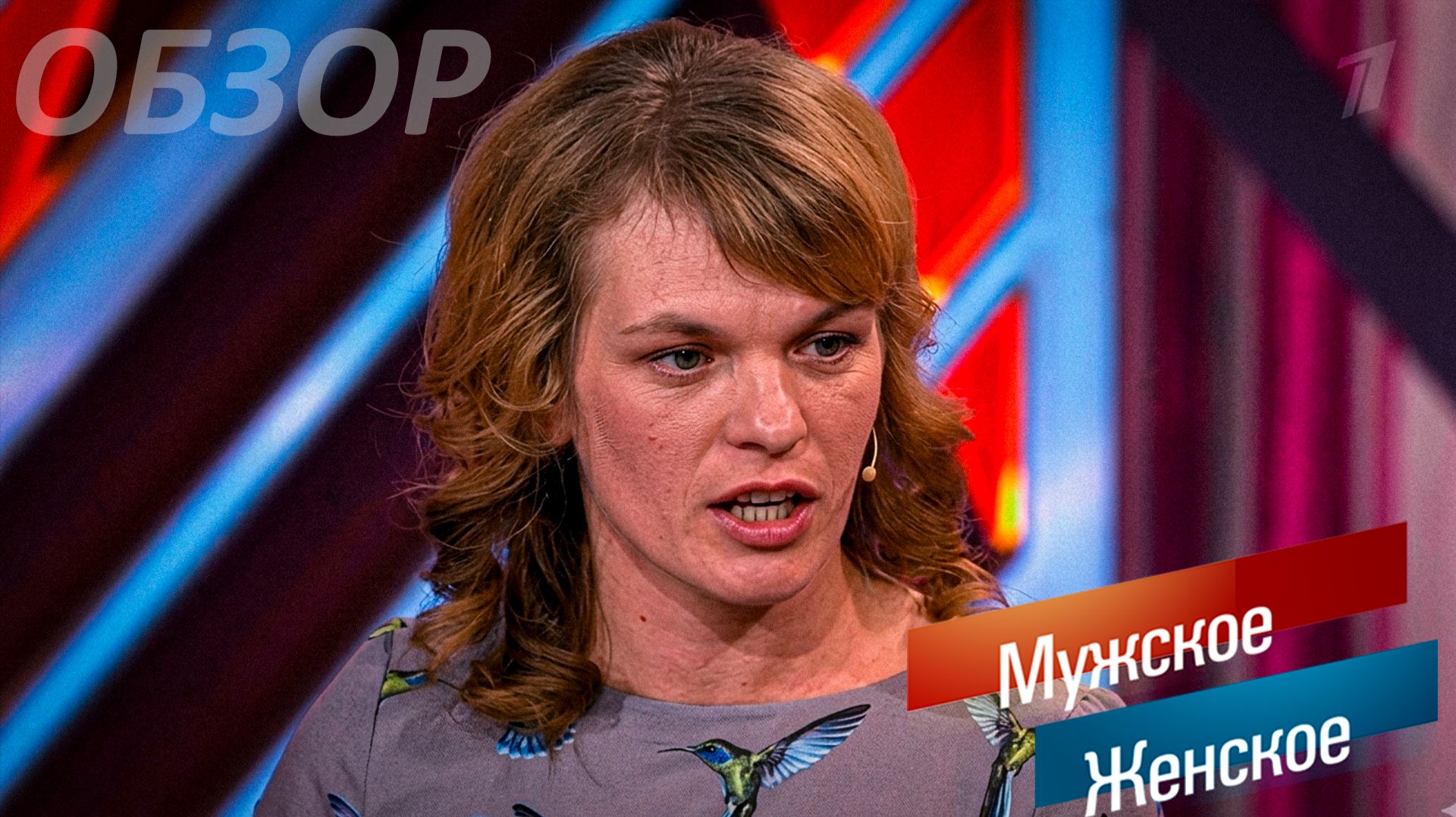 ПРЕКРАСНАЯ МАМА С СЕМЬЮ ХОДКАМИ Мужское женское ТРЕШ ВЫПУСК ОБЗОР