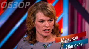 ПРЕКРАСНАЯ МАМА С СЕМЬЮ ХОДКАМИ "Мужское женское"/ ТРЕШ ВЫПУСК/ ОБЗОР