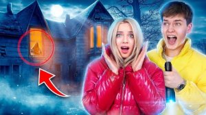 Ночевка в страшном доме. Тур по дому с приведениями