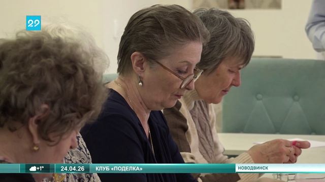 24_04_26 Клуб Поделка