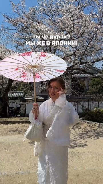 Не просто счастливы, А в ЯПОНИИ!✨ haha