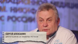 Сергей Алексанин