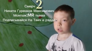 Смерч 2 часть (2026)