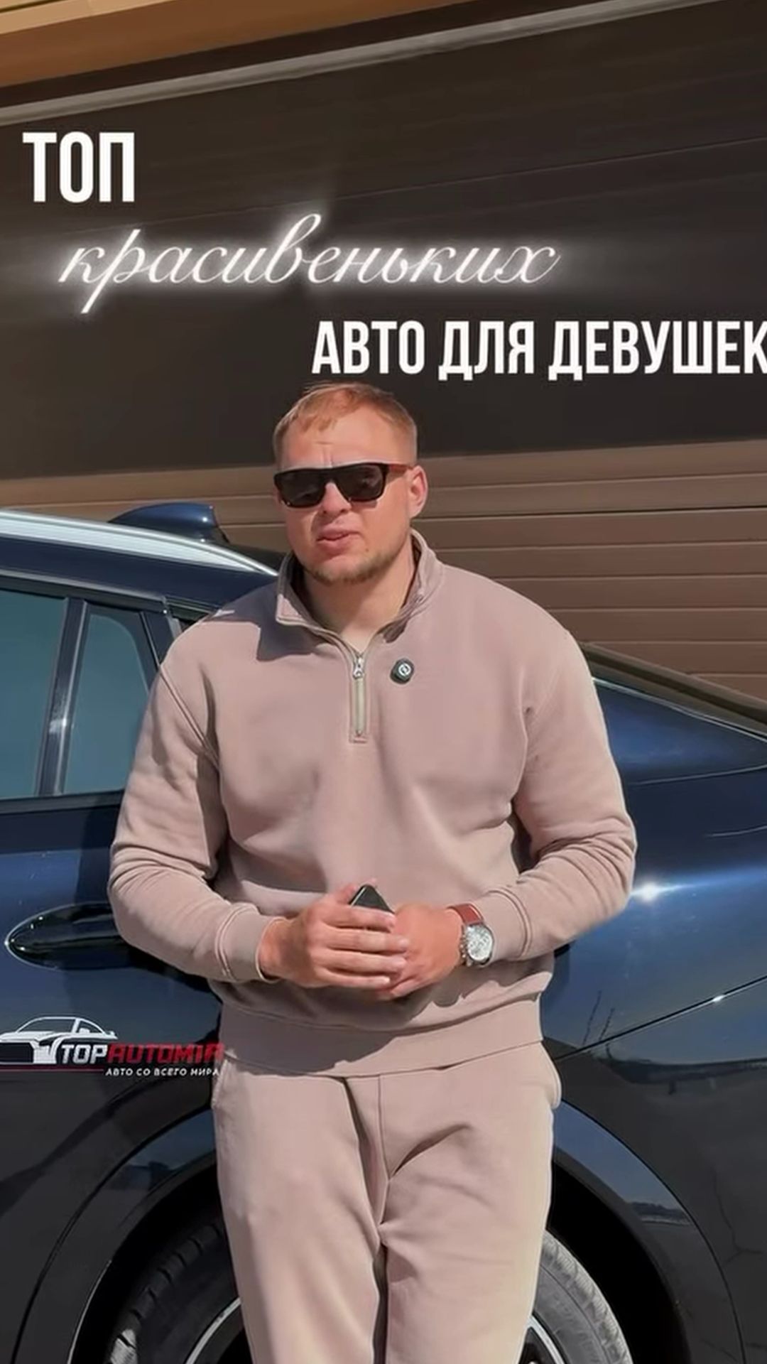 Подборка авто для девушек