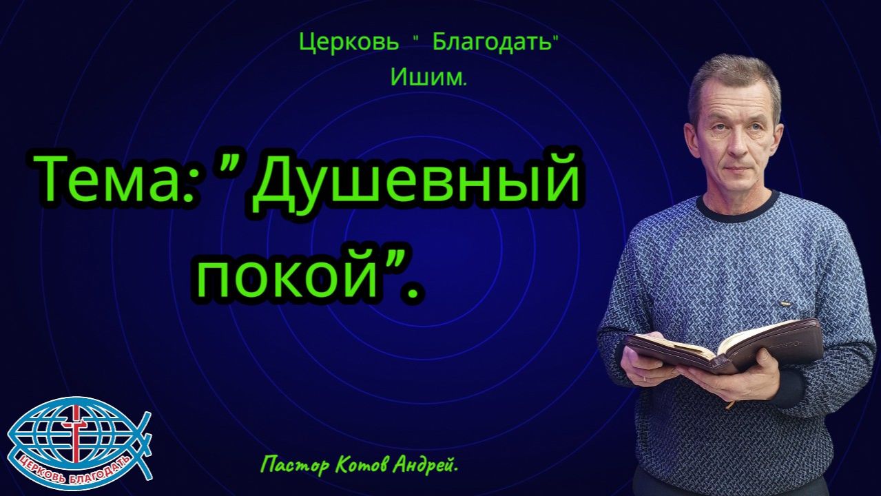 24.04.2026. Пятница. Тема: 