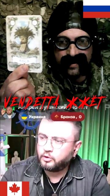 Гадание для Луганского