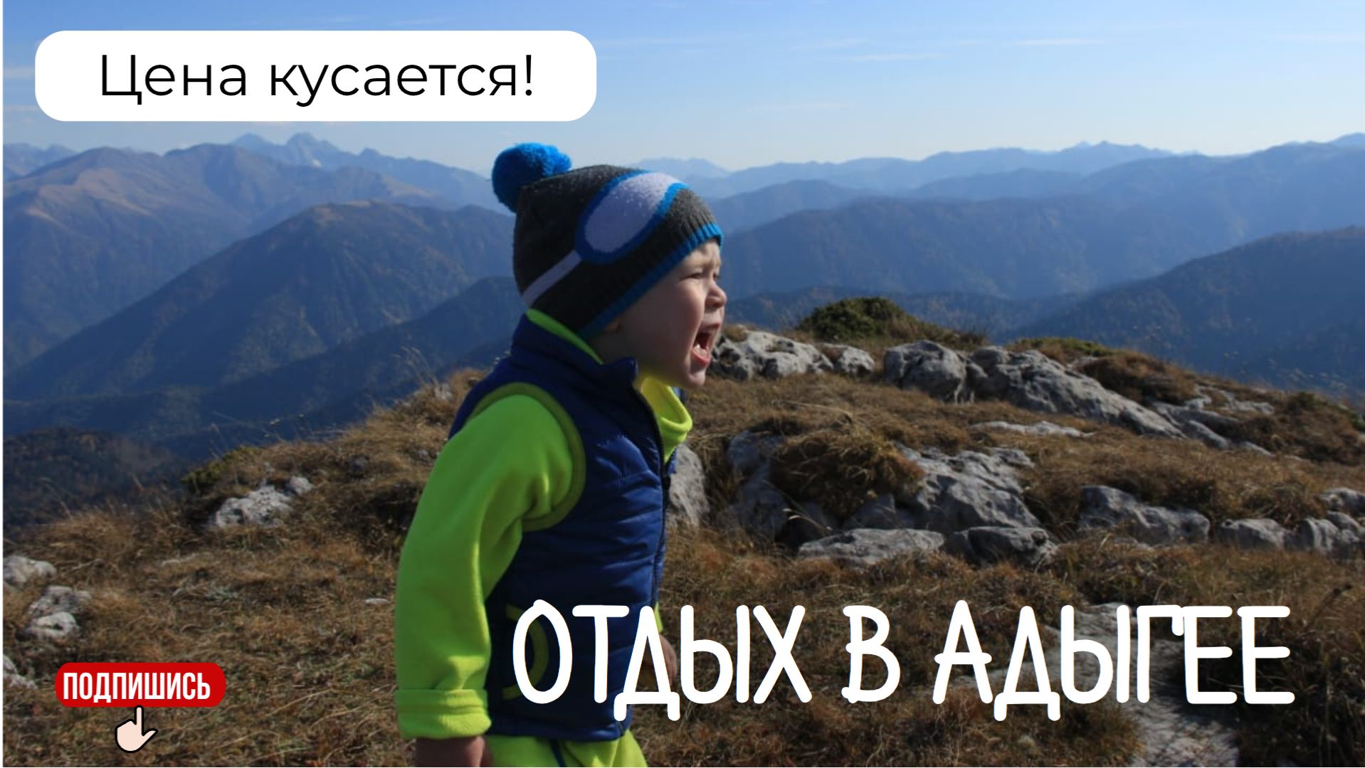 Сколько нынче стоит отдохнуть в Адыгее?