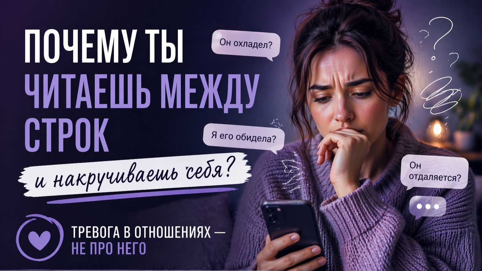 Он просто не ответил. Почему тебе уже тревожно?