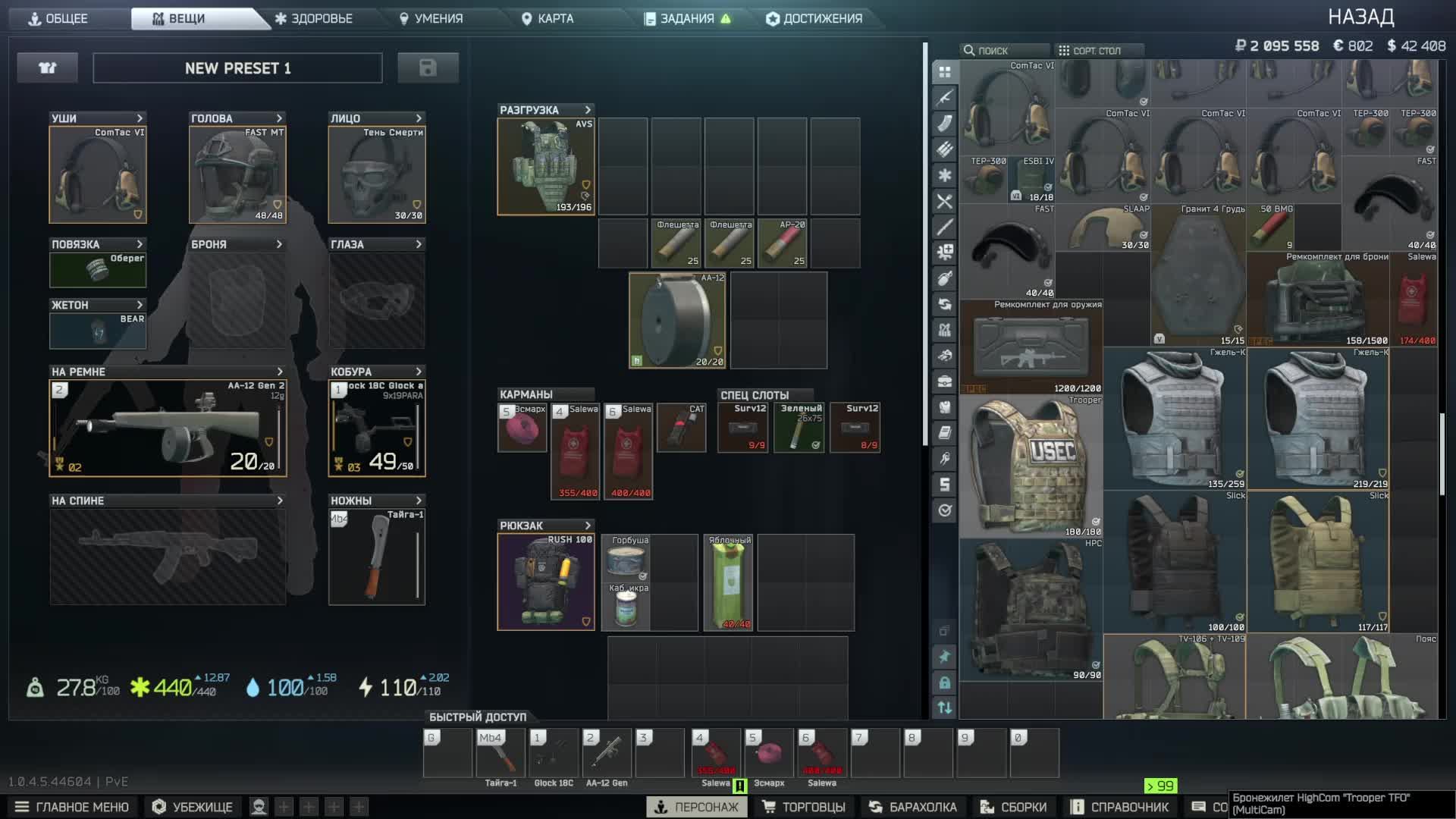 Escape from Tarkov PVE