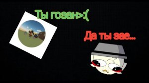 Мини разбор на Артёма3838K (достал меня окончательно)