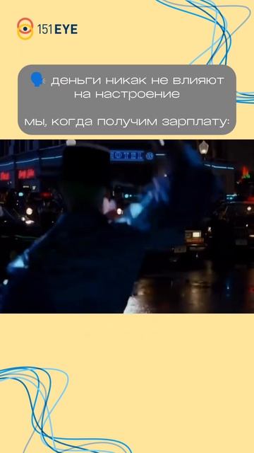 📅Нервная система восстанавливается ровно в день зарплаты