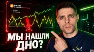 ДНО УЖЕ ЗДЕСЬ? ПОВТОР СИГНАЛА 2020 ГОДА И ЗАКУПКА MORGAN STANLEY | Крипта не спит 24.04.26