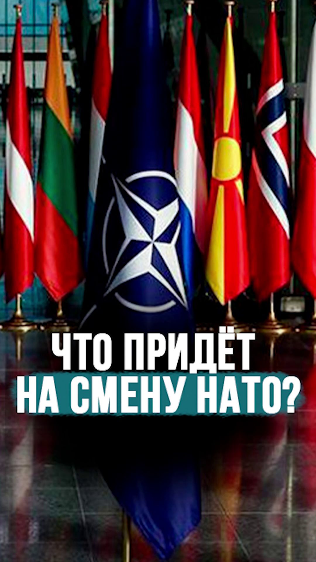 ЕС  теперь военный блок?  Спят и видят как развязать победоносную войну shorts