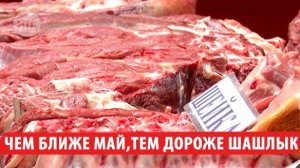 Корреспондент НТС выяснила, из чего складываются цены на шашлык в Иркутске