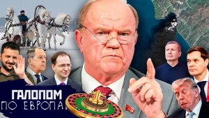 Смог над Туапсе, Боня,и Мелони, Революции – нет! // Галопом по Европам #1513