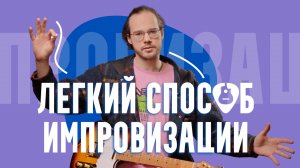 Диагональная пентатоника: как играть соло по всему грифу, не заучивая позиции