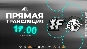 "1F" - "Электрон" | Первая лига УТБ