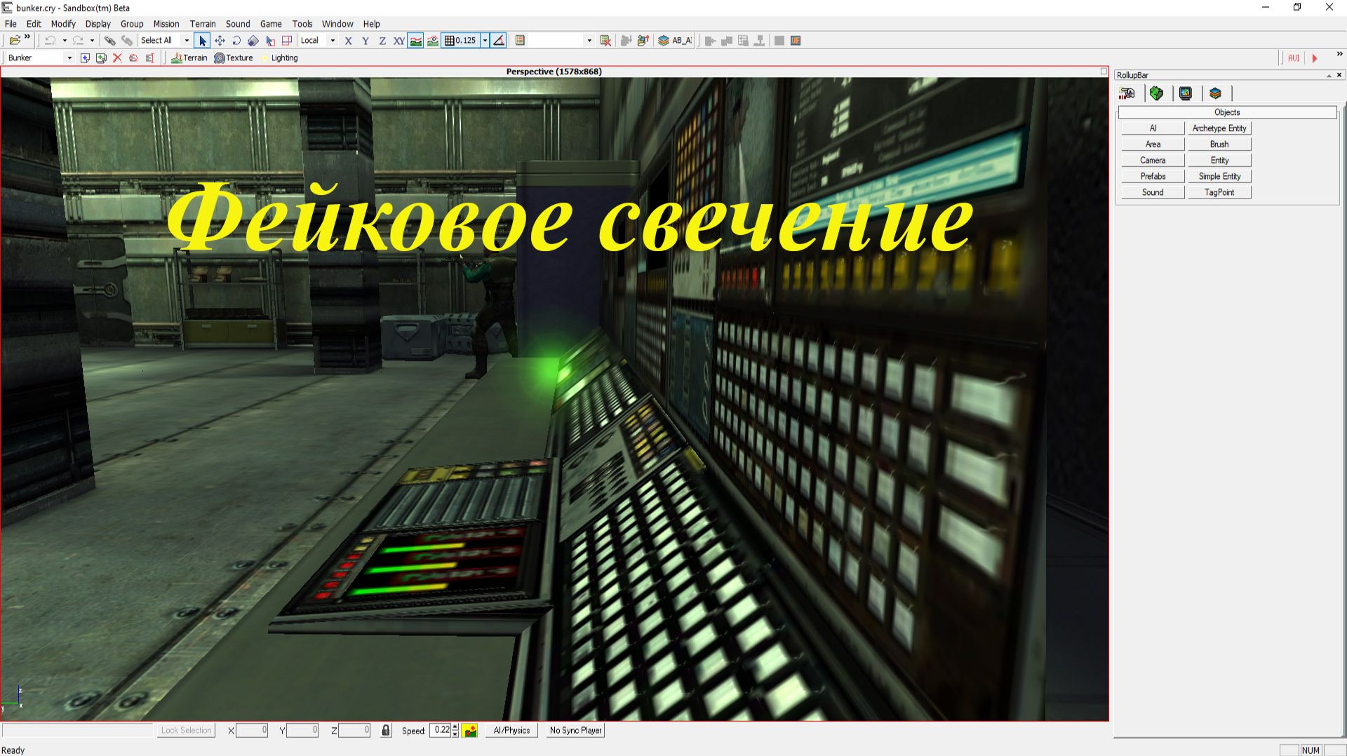«Far Cry» map Editor - фейковое свечение
