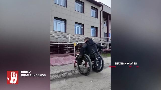 Россияне собрали 3 миллиона рублей на квартиру начинающему блогеру-колясочнику из Верхнего Уфалея