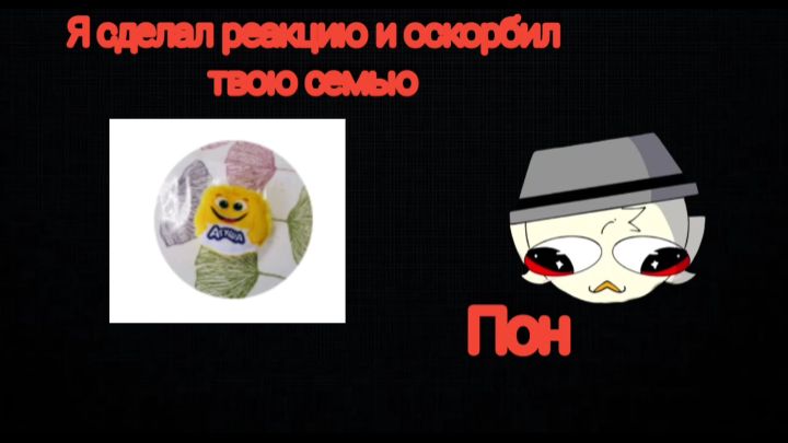 Реакция на реакцию на мой разбор от Mr.dav! (Оскорбил мою семью)