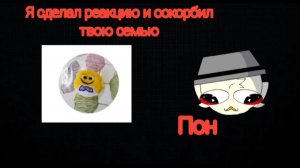 Реакция на реакцию на мой разбор от Mr.dav! (Оскорбил мою семью)