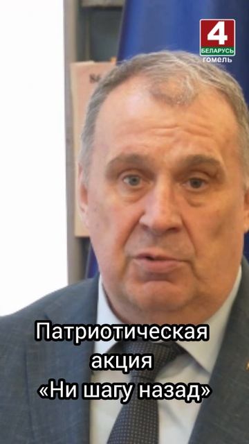 Патриотическая акция «Ни шагу назад»