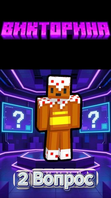 !Викторина с Ямипаем!