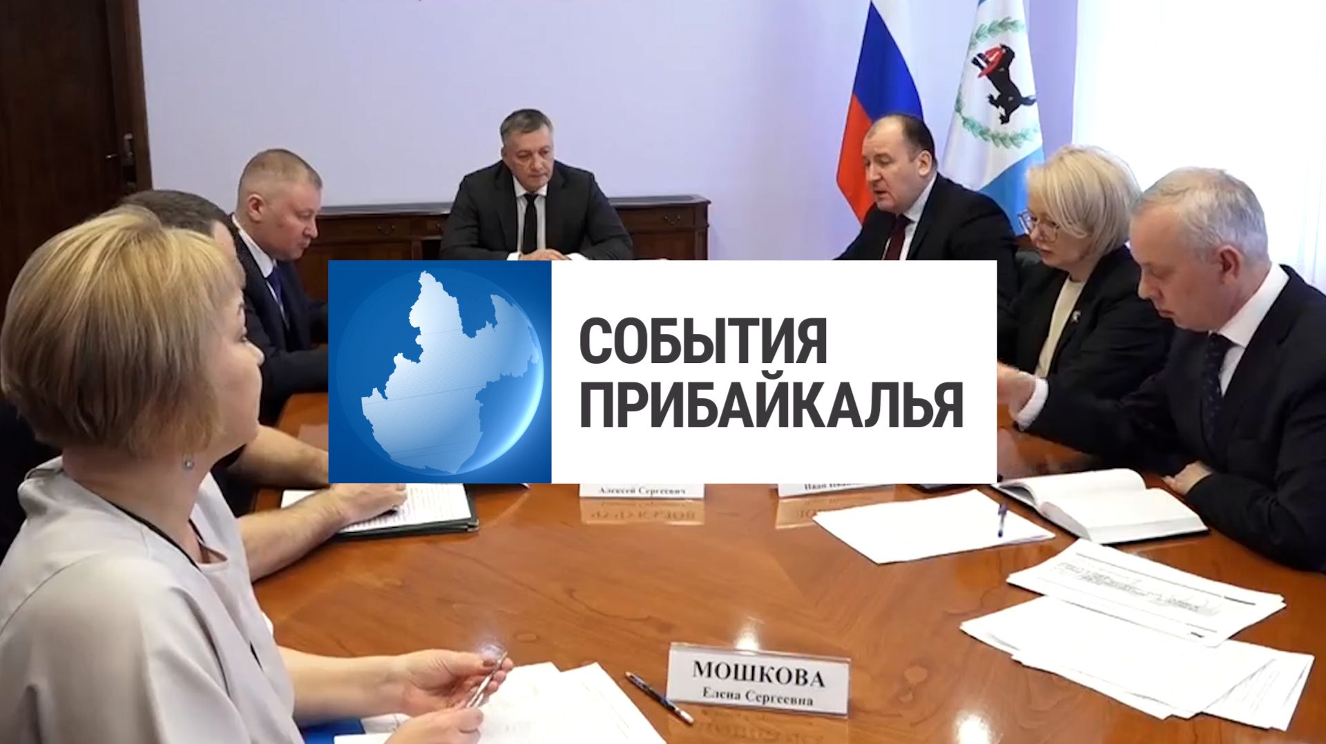 События Прибайкалья от 24.04.2026 | Слетел с мотоцикла | Провели учения | Возвращение на сцену