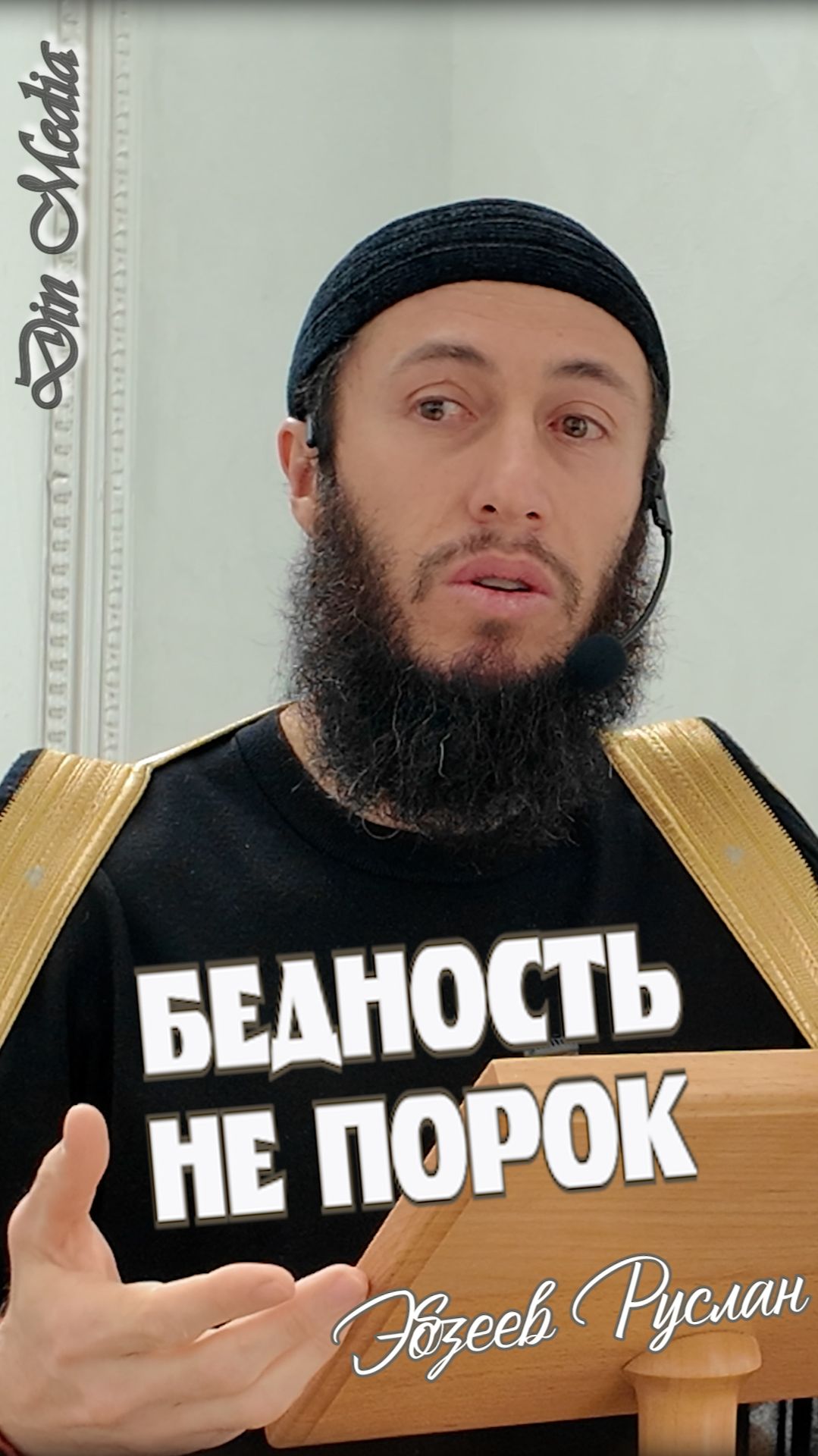 Бедность не порок #ислам #коран #сунна #смыслжизни #семья