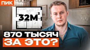 Хоумстейджинг квартиры от ПИК: сделали дорогой интерьер всего за 870 тысяч!