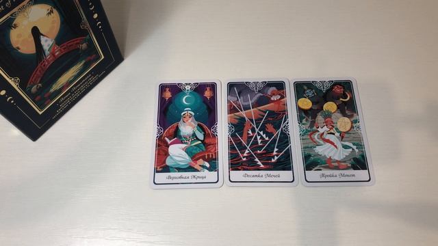 Стрелец таро-прогноз на неделю 26.04.2026 - 03.05.2026 от Марии Тихоновой