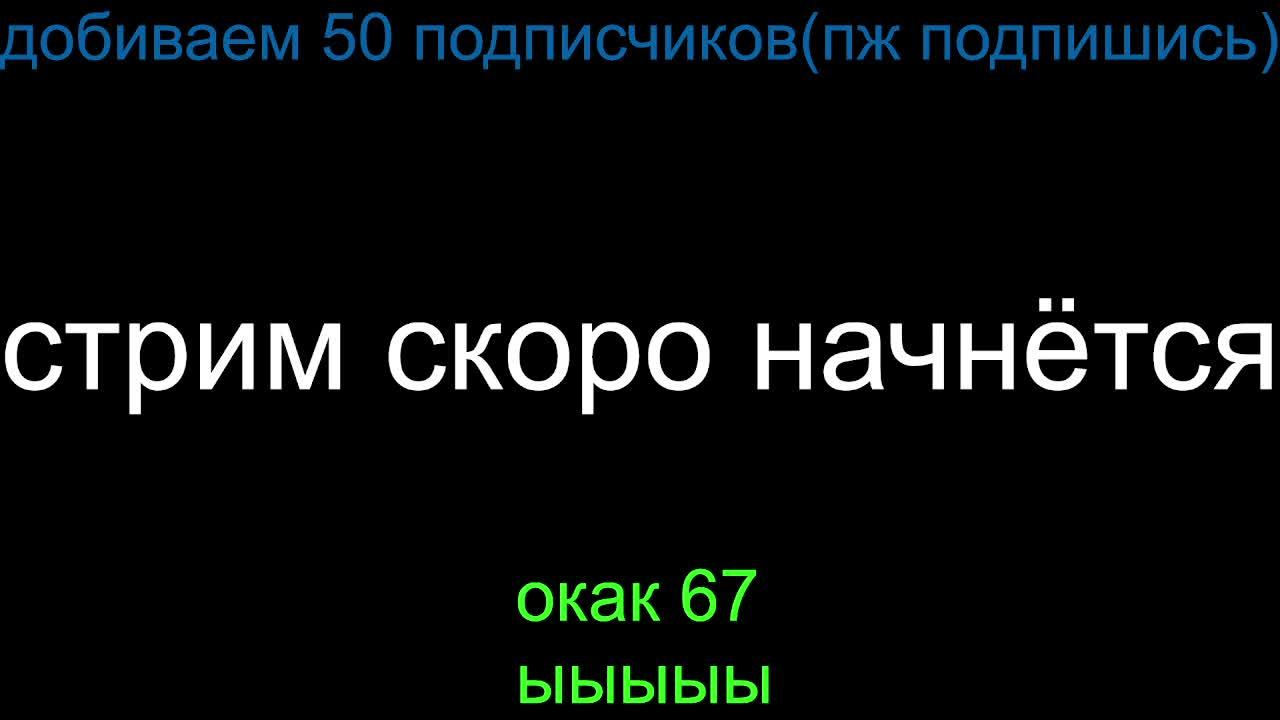 майн онлайн+ призы старр