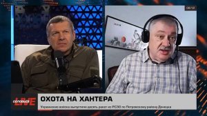 Информационно политическое давление настоящего | Дмитрий Евстафьев и Владимир Соловьёв