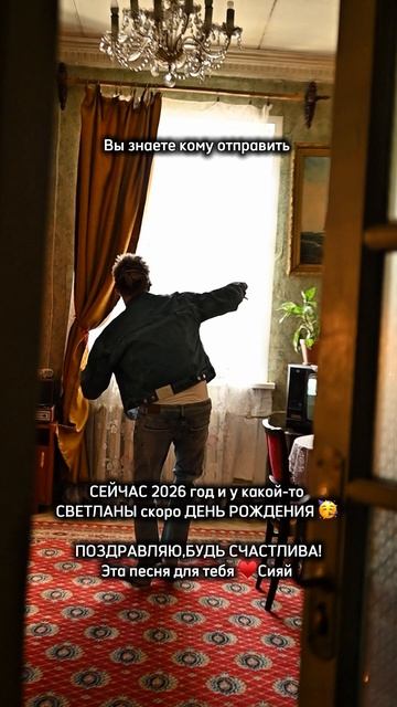 Roma Ricci - Светочка Светлана