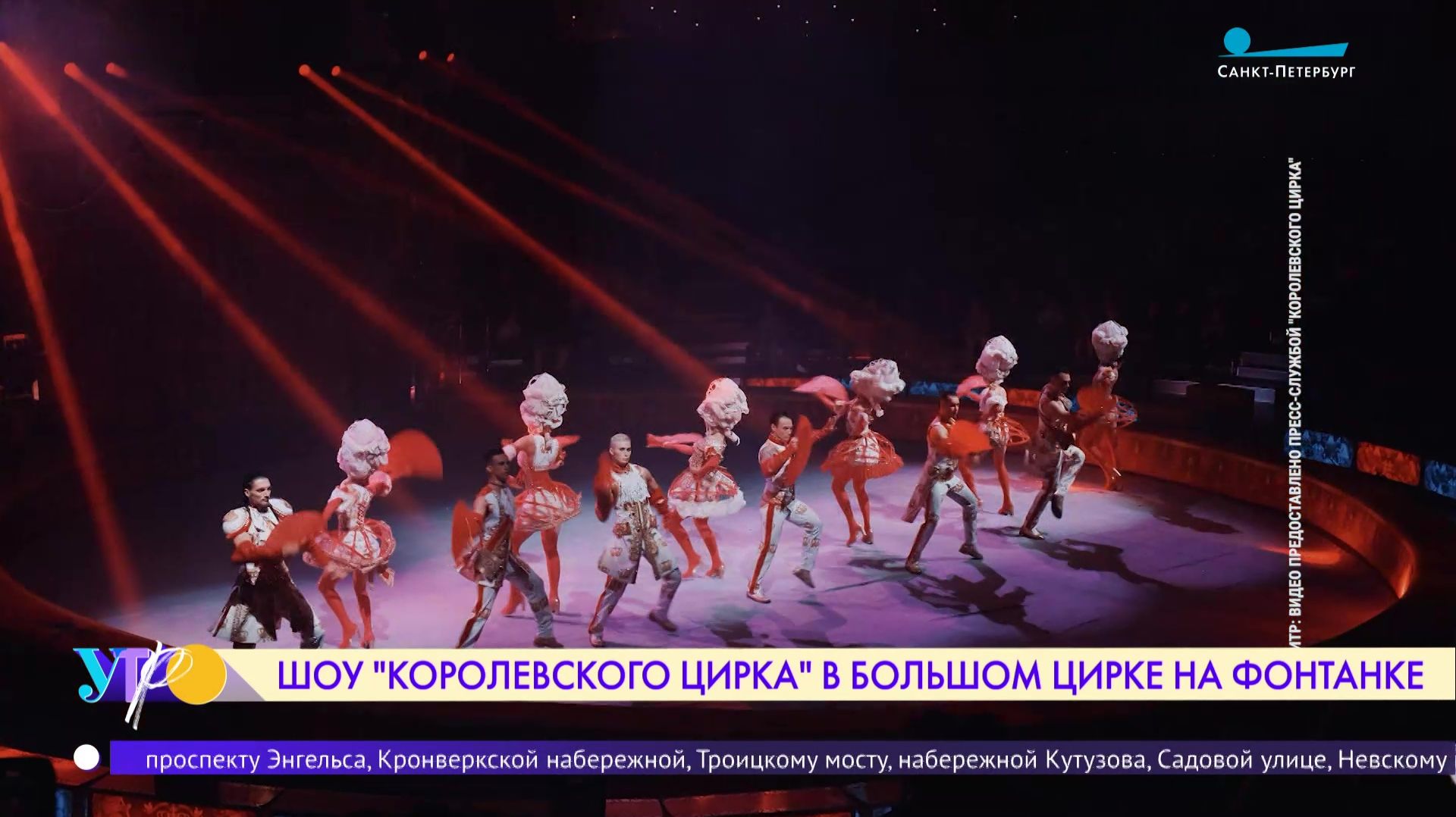 Гастроли шоу Гии Эрадзе в Петербурге