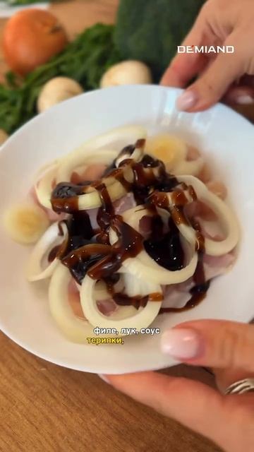 ПП-ШАШЛЫК ИЗ КУРИНОГО ФИЛЕ 🍗