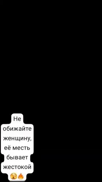 Страшная месть