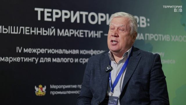 B2B Воронеж 2026