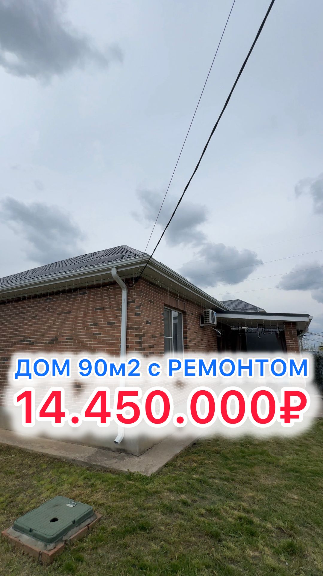 Дом с ремонтом и техникой под Краснодаром!!