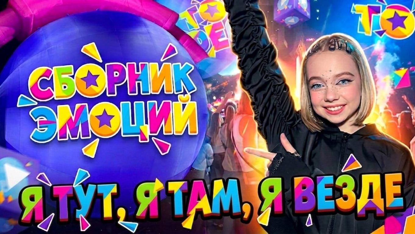 VLOG СБОРНИК ЭМОЦИЙ