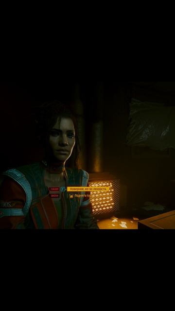 Cyberpunk 2077 Наедине с Панам
