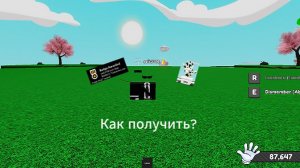 Как получить перчатку Lasso в Slap battles