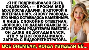Он хотел уйти тихо — пока они не узнали всю правду|Истории из жизни|Аудио рассказы|Жизненные истории