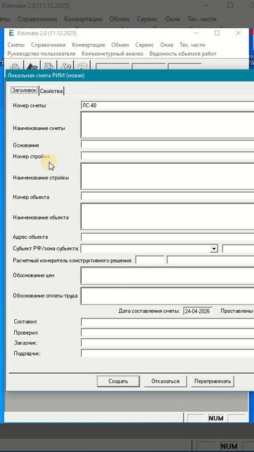 # Estimate # ЛСР#👣 1#